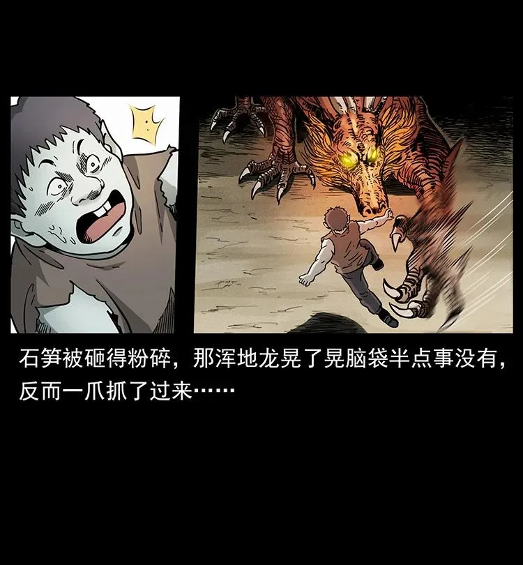 386 本少爷也是仙家 第63页