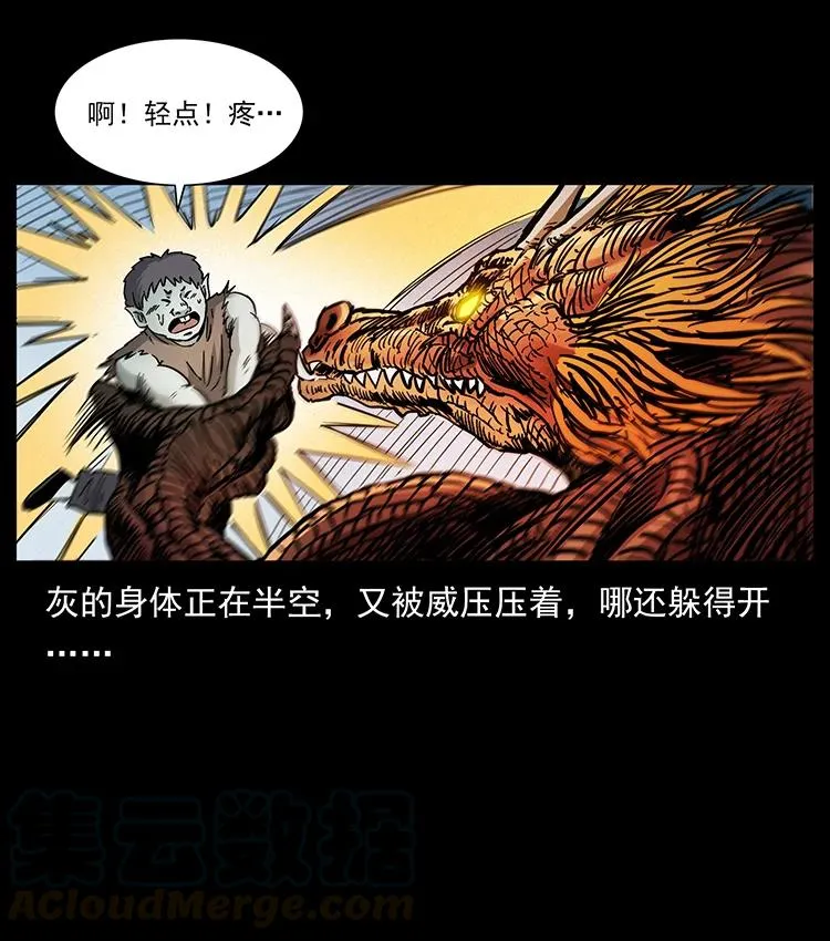 386 本少爷也是仙家 第64页