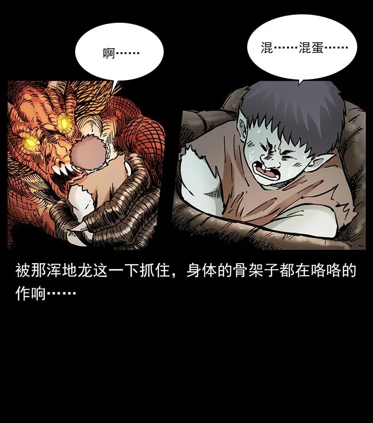 386 本少爷也是仙家 第65页