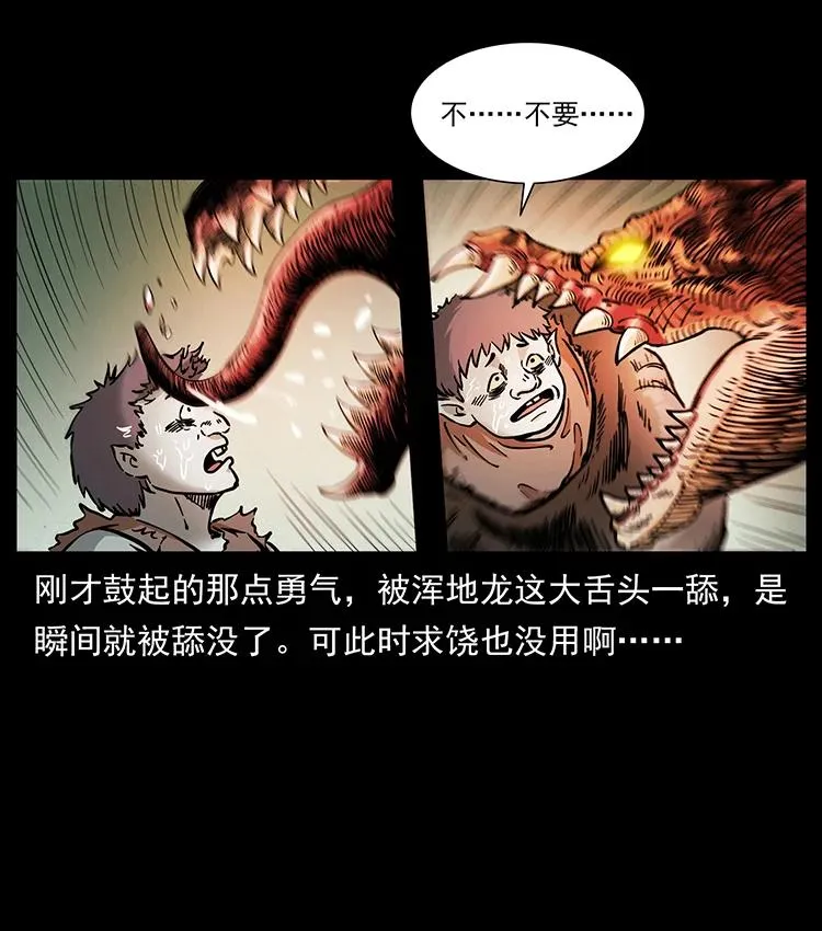 386 本少爷也是仙家 第66页