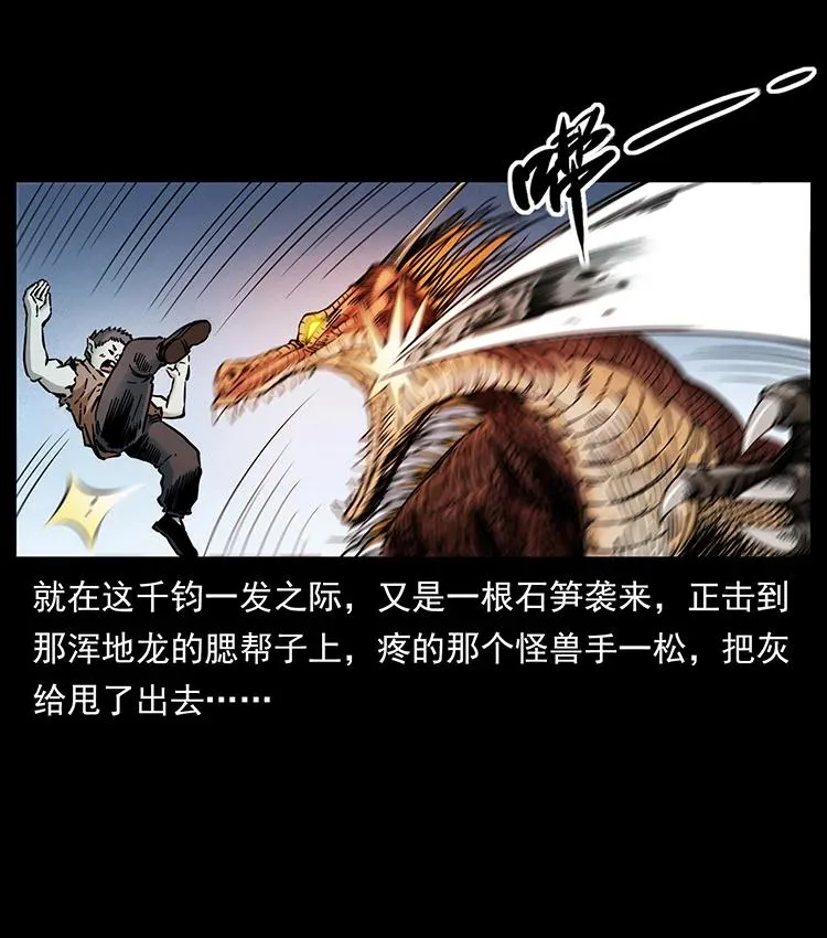 386 本少爷也是仙家 第68页