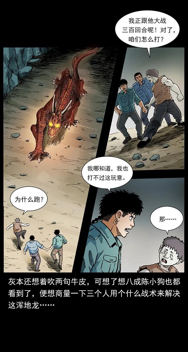 386 本少爷也是仙家 第71页