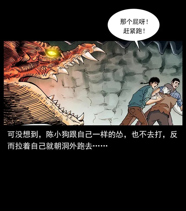 386 本少爷也是仙家 第72页