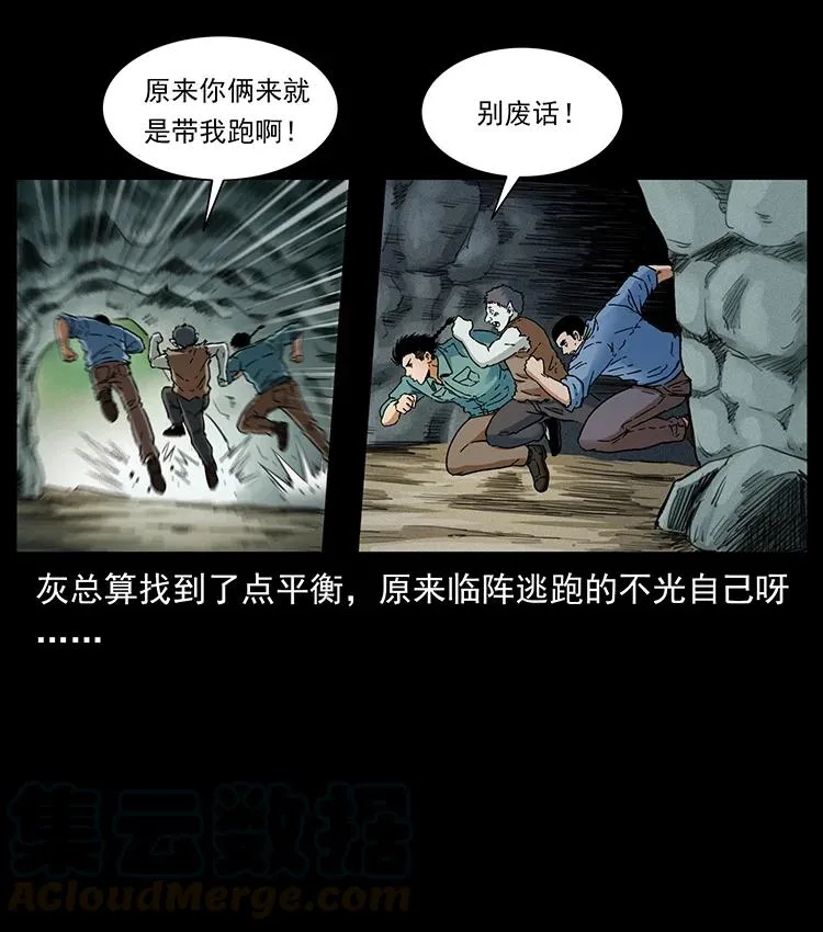 386 本少爷也是仙家 第73页