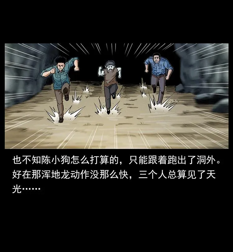 386 本少爷也是仙家 第74页