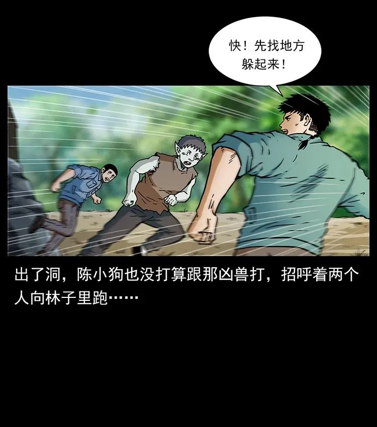 386 本少爷也是仙家 第75页