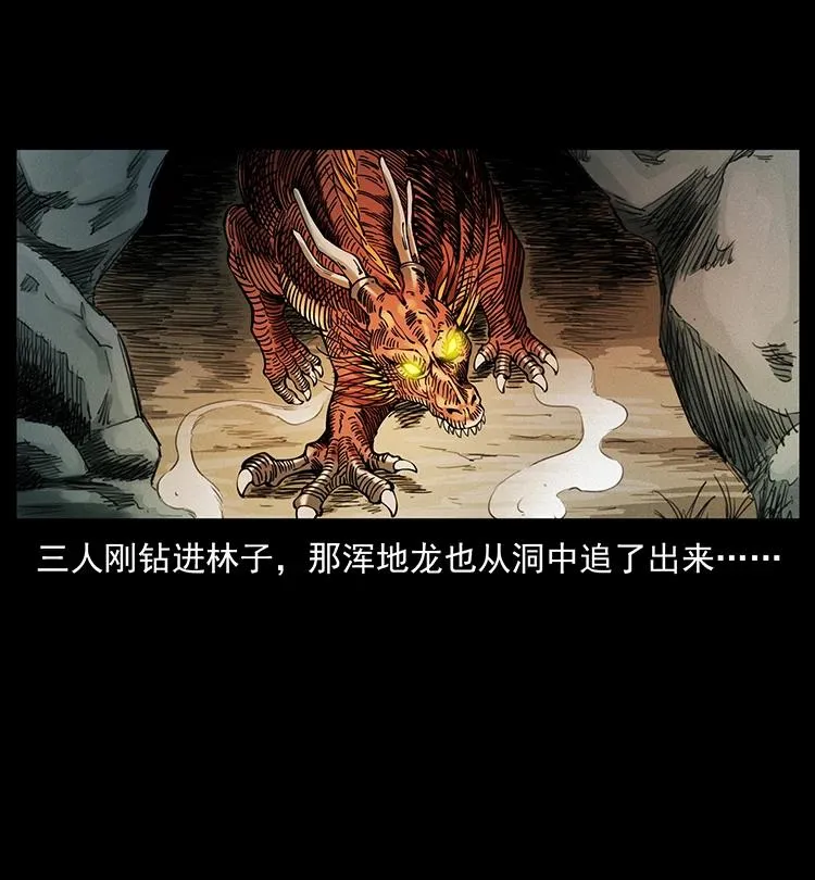 386 本少爷也是仙家 第77页
