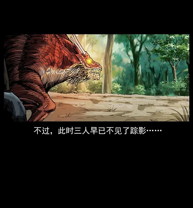 386 本少爷也是仙家 第78页