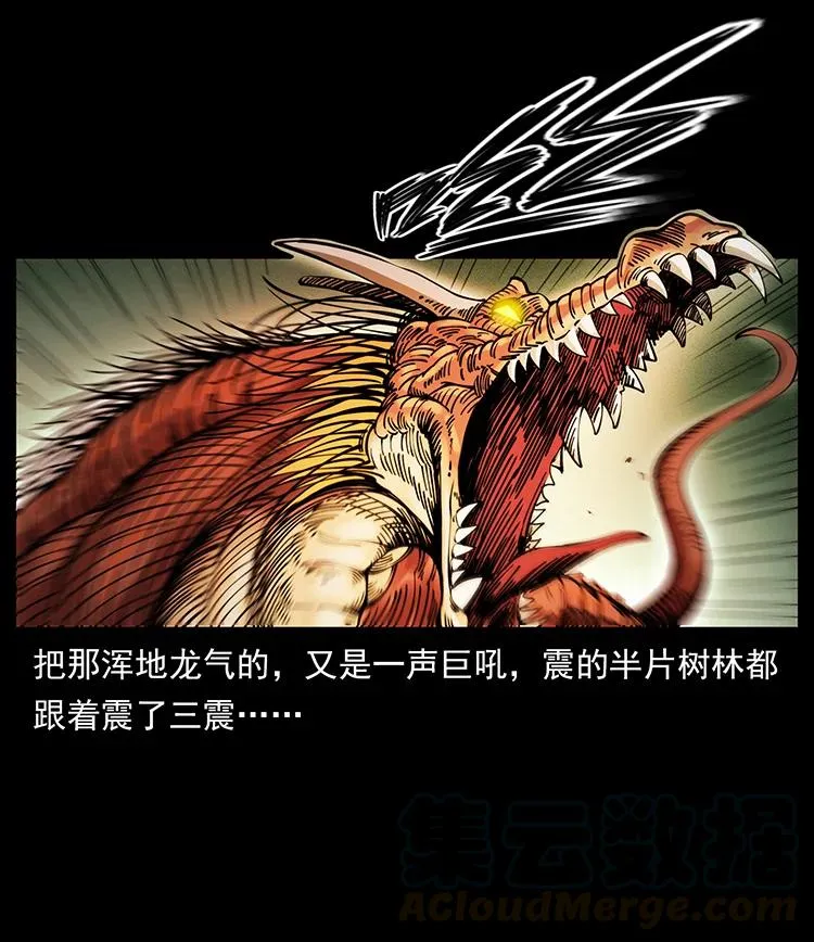 386 本少爷也是仙家 第79页