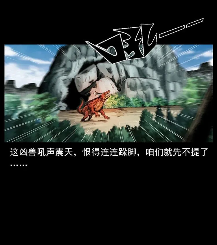 386 本少爷也是仙家 第80页