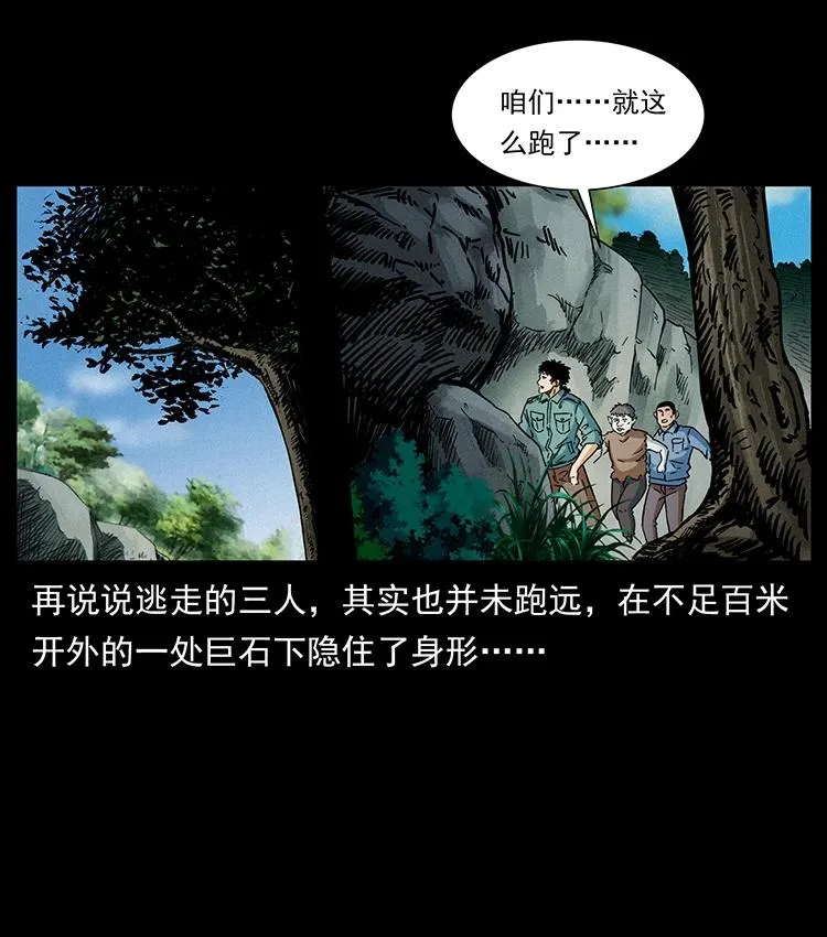 386 本少爷也是仙家 第81页