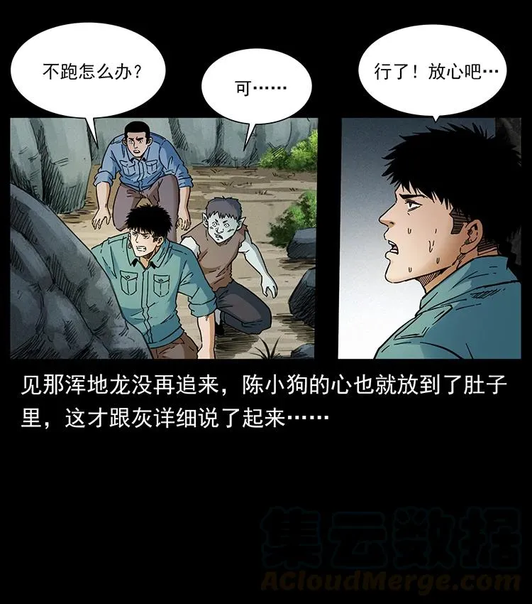 386 本少爷也是仙家 第82页