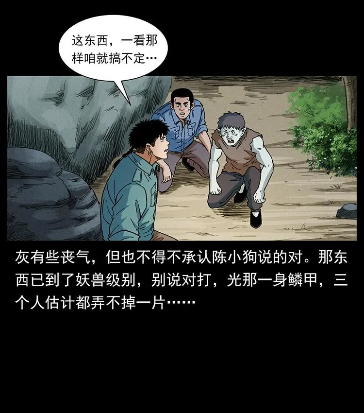 386 本少爷也是仙家 第83页