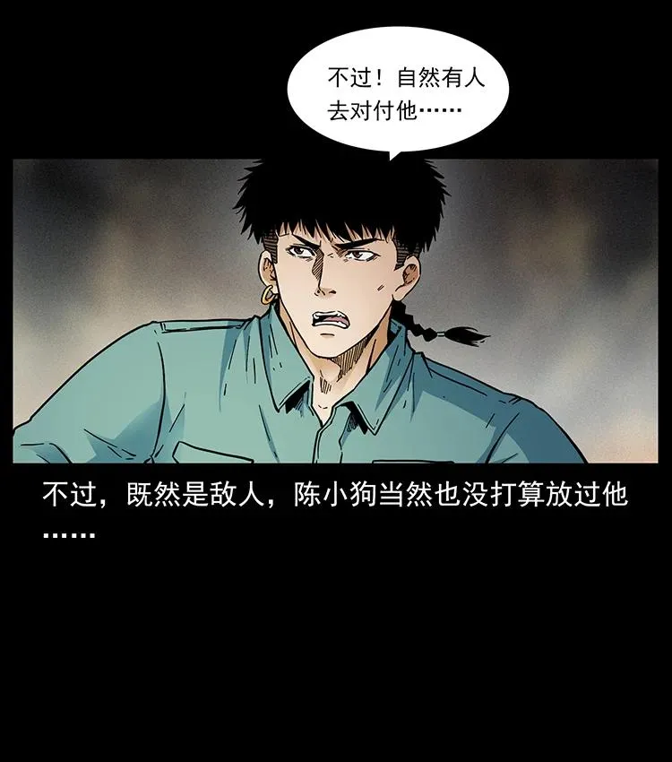 386 本少爷也是仙家 第84页