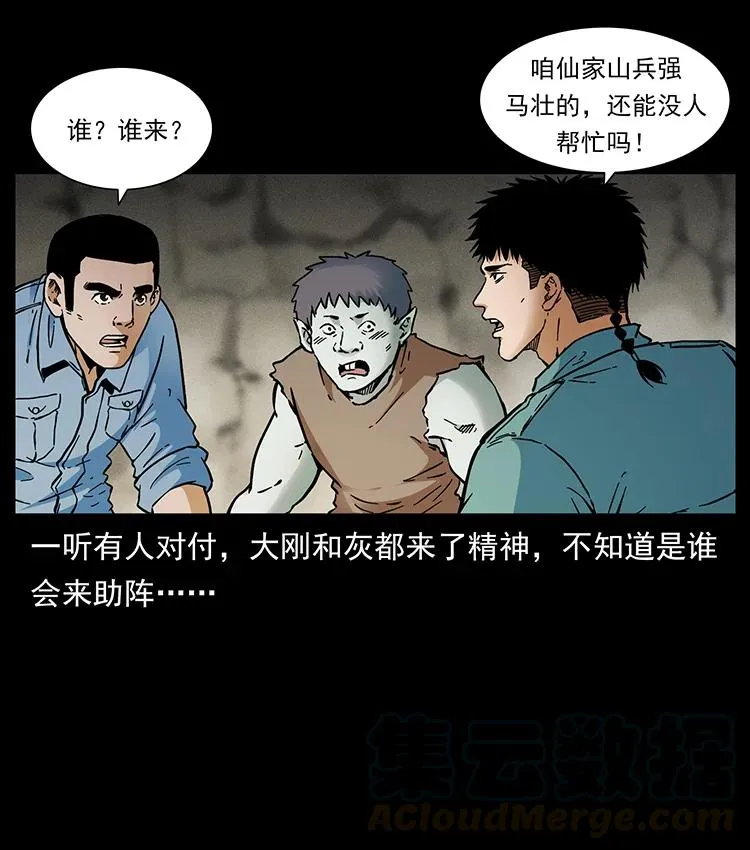 386 本少爷也是仙家 第85页