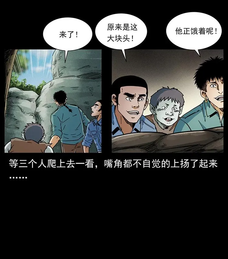 386 本少爷也是仙家 第87页