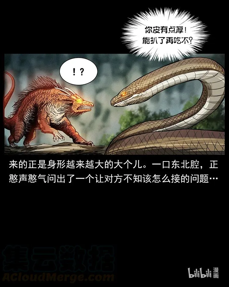 386 本少爷也是仙家 第88页