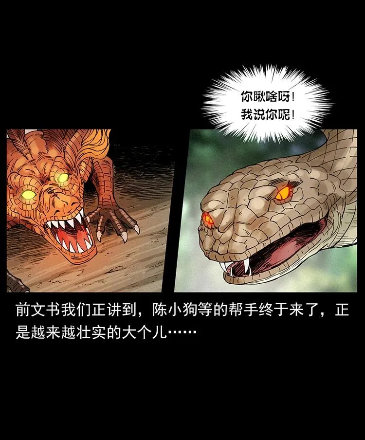 387 老大出手，天崩地裂！ 第2页
