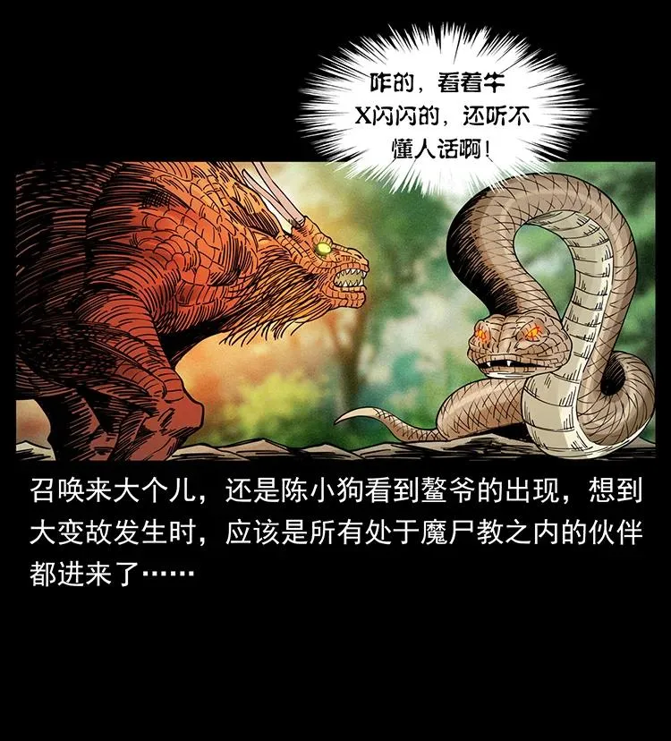 387 老大出手，天崩地裂！ 第3页