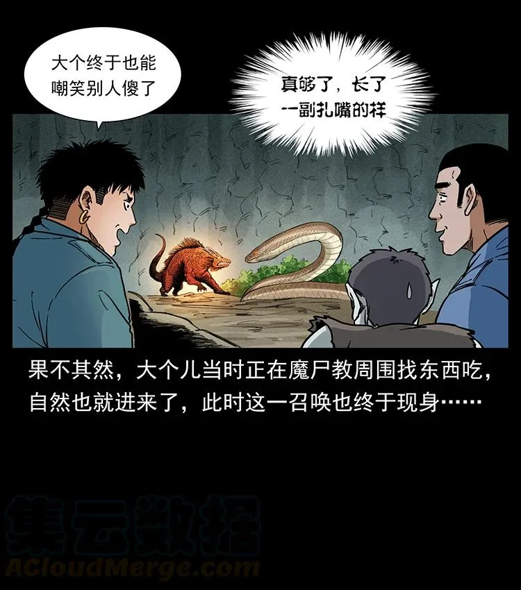 387 老大出手，天崩地裂！ 第4页