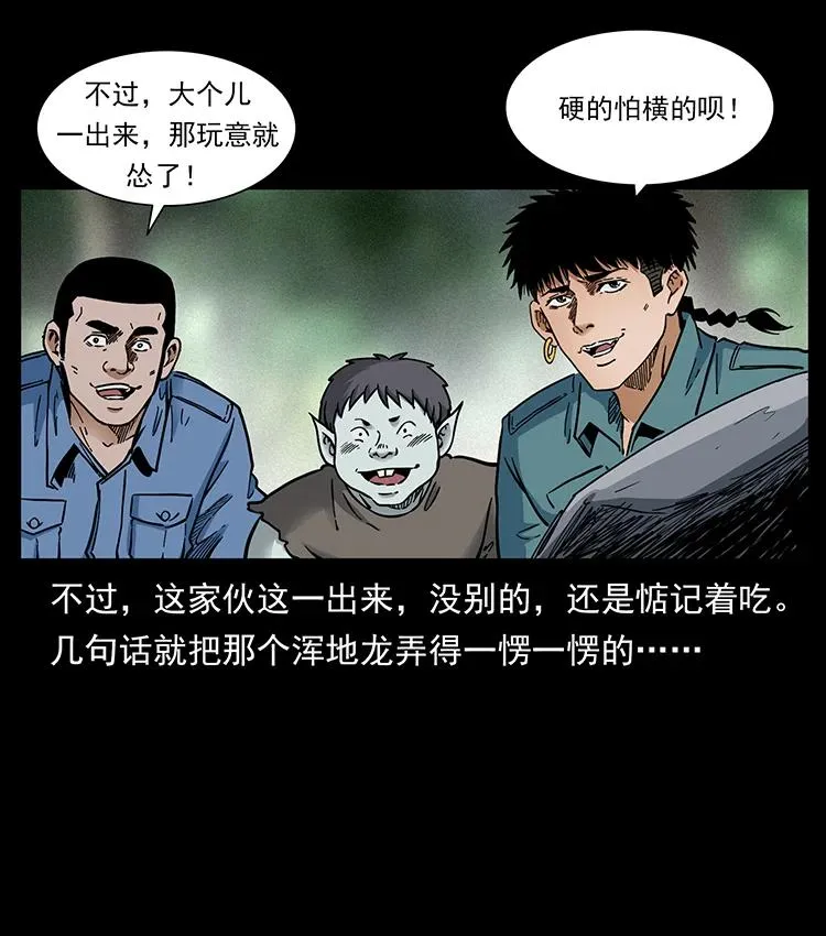 387 老大出手，天崩地裂！ 第5页