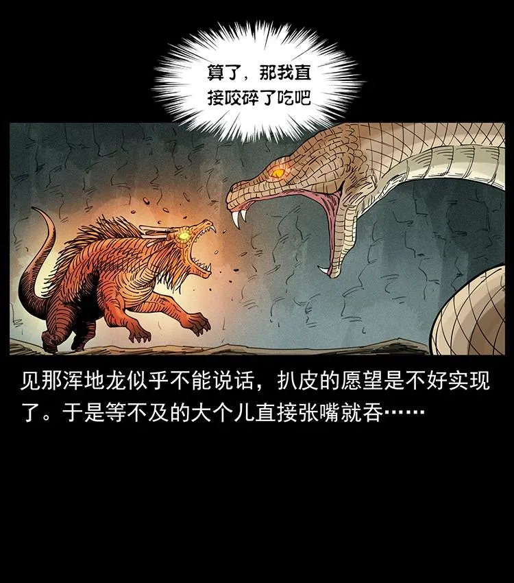 387 老大出手，天崩地裂！ 第6页