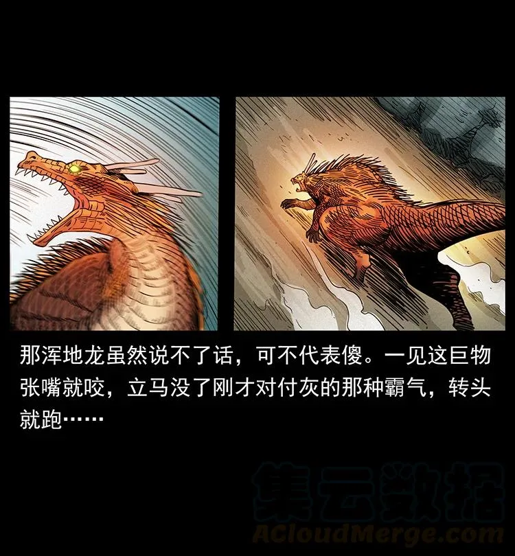387 老大出手，天崩地裂！ 第7页