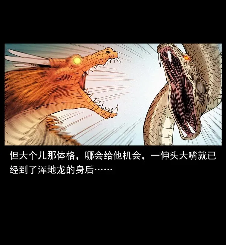 387 老大出手，天崩地裂！ 第9页
