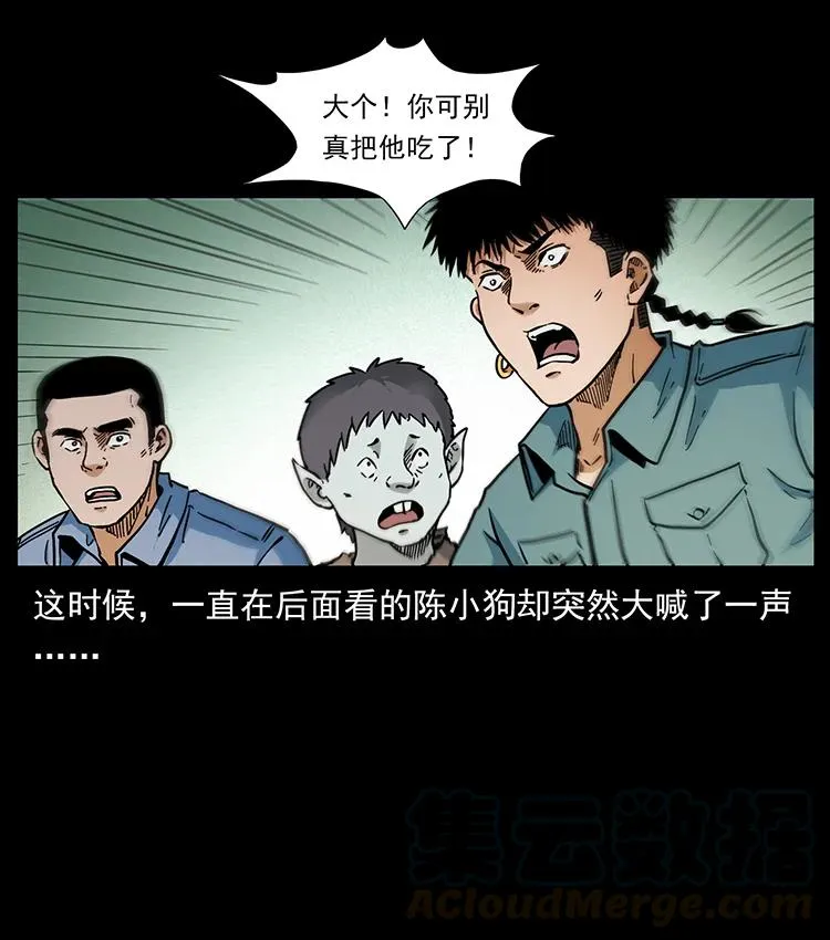 387 老大出手，天崩地裂！ 第10页