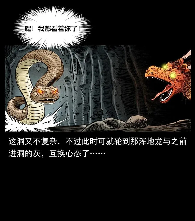 387 老大出手，天崩地裂！ 第18页