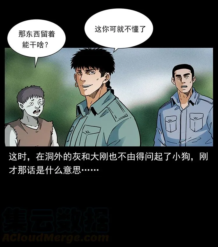 387 老大出手，天崩地裂！ 第19页