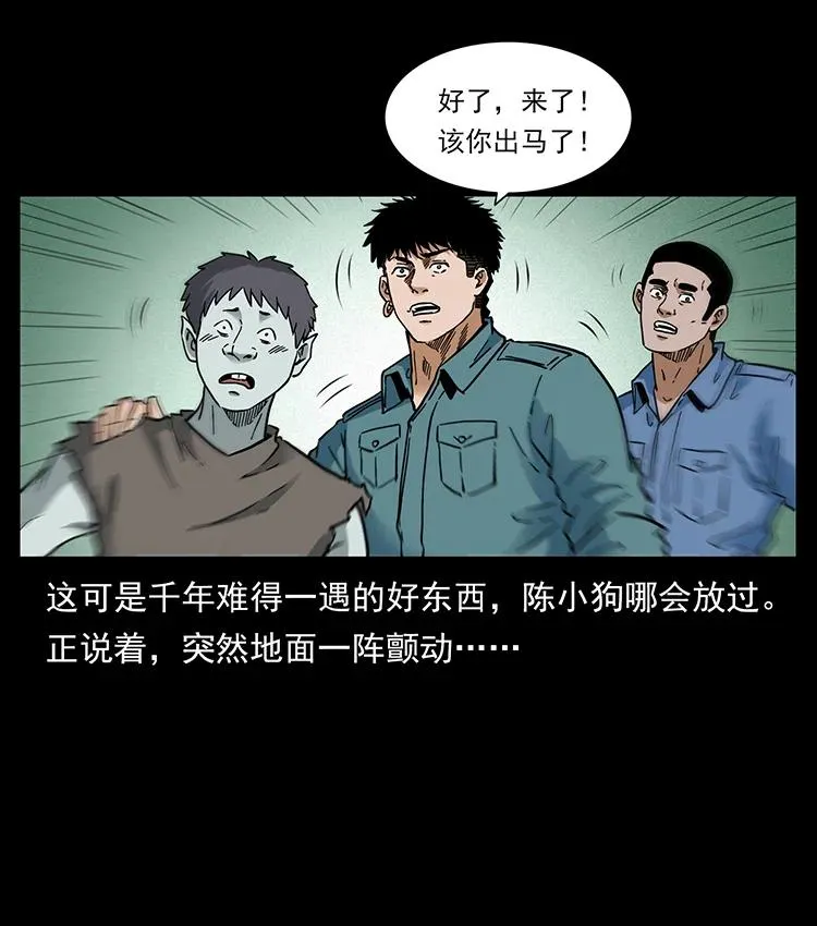 387 老大出手，天崩地裂！ 第23页