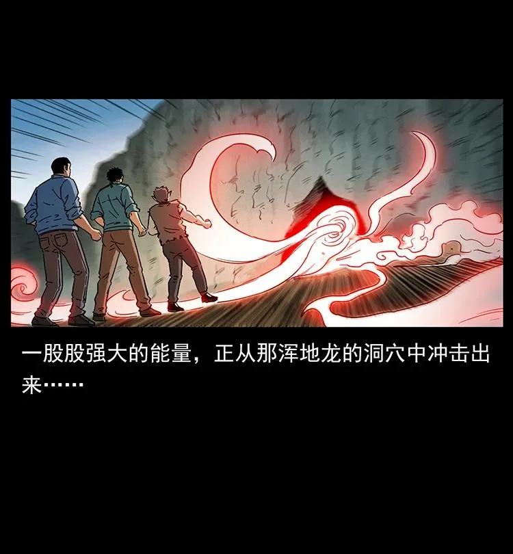 387 老大出手，天崩地裂！ 第24页