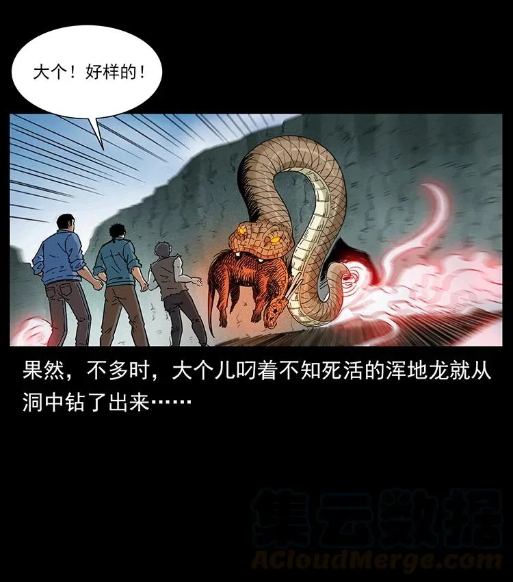 387 老大出手，天崩地裂！ 第25页