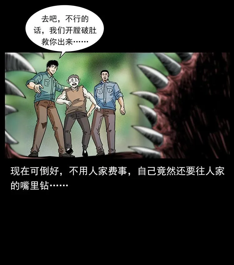 387 老大出手，天崩地裂！ 第32页
