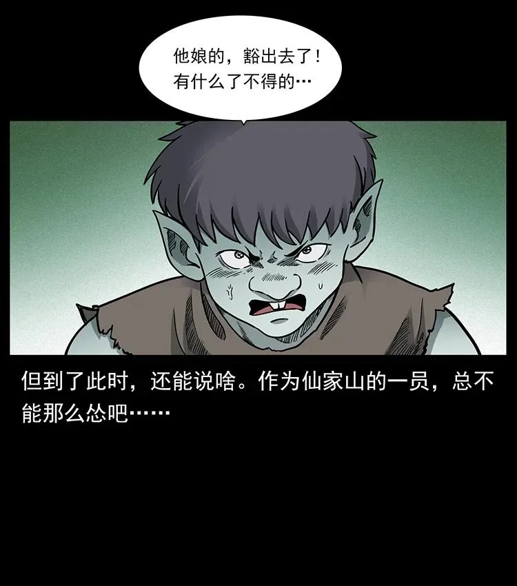 387 老大出手，天崩地裂！ 第33页