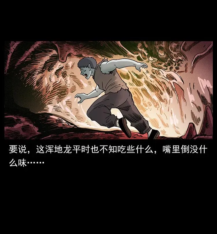387 老大出手，天崩地裂！ 第35页
