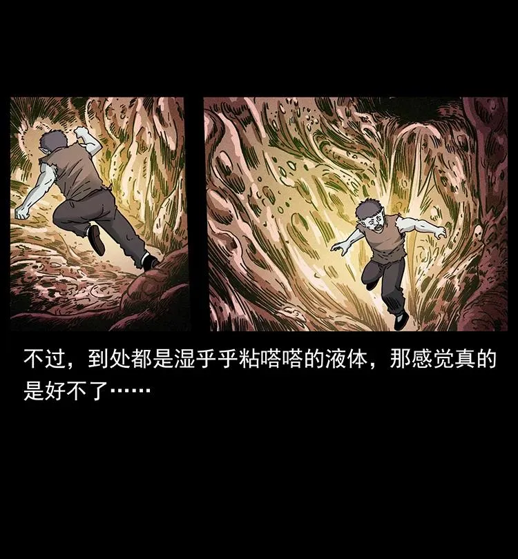 387 老大出手，天崩地裂！ 第36页