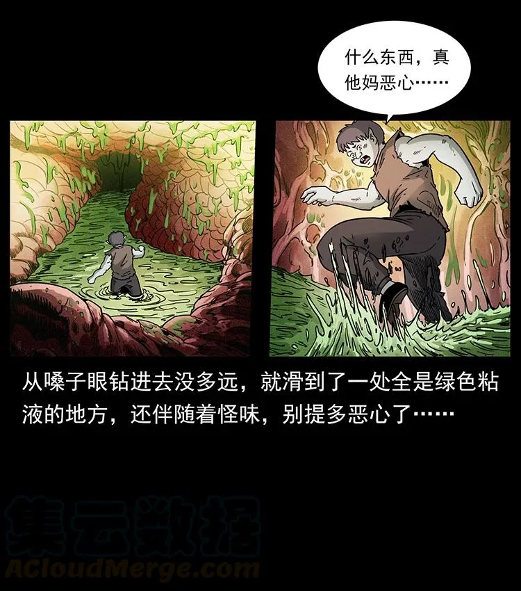 387 老大出手，天崩地裂！ 第37页