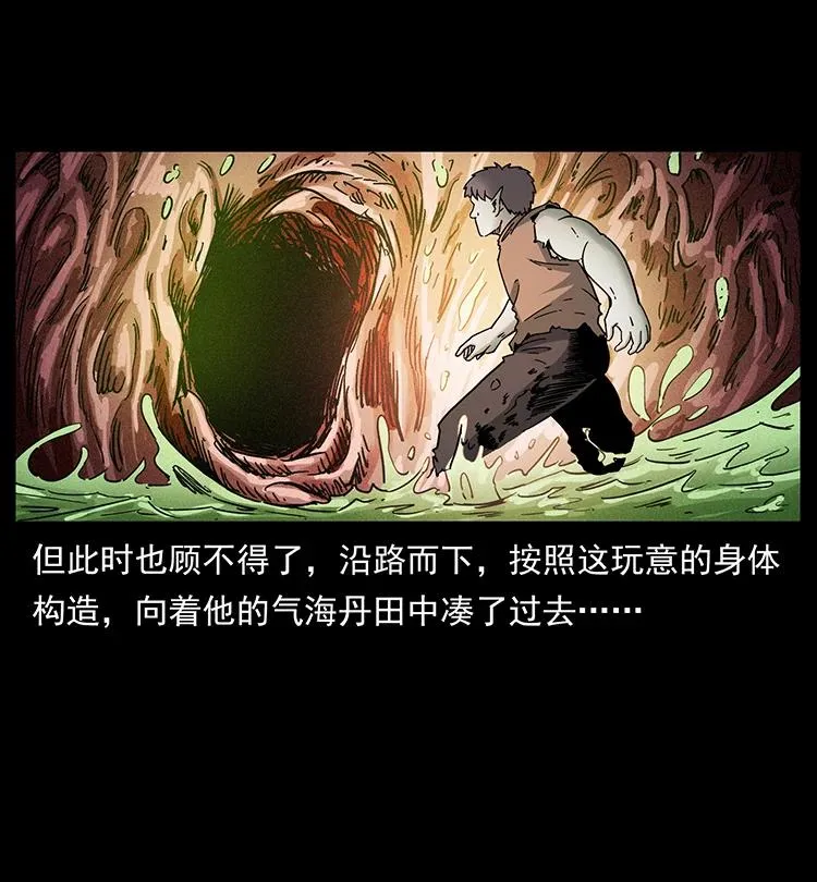 387 老大出手，天崩地裂！ 第38页