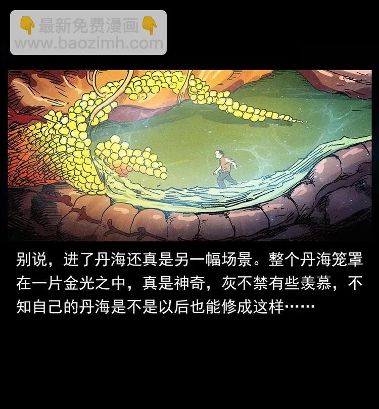 387 老大出手，天崩地裂！ 第39页