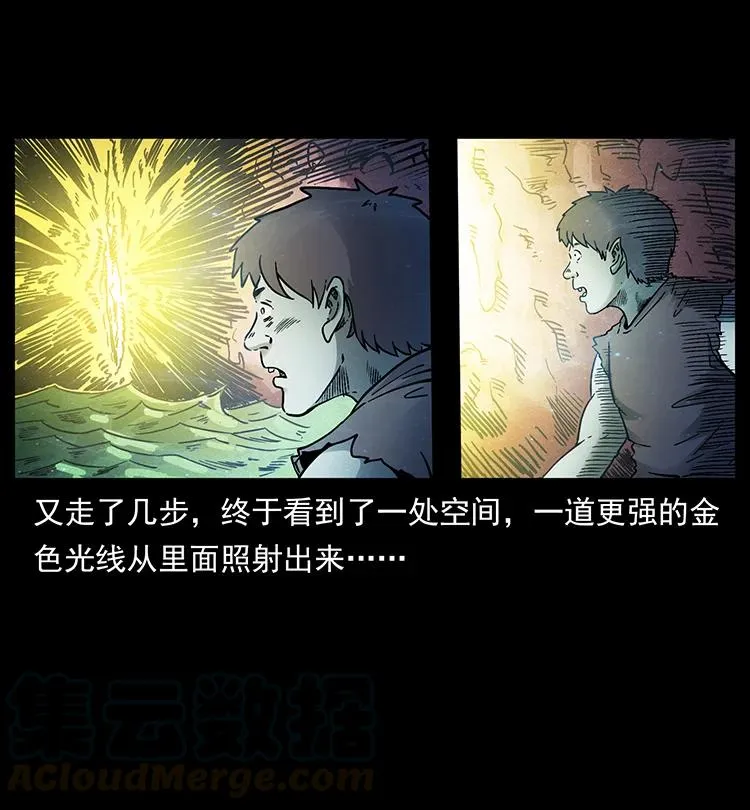 387 老大出手，天崩地裂！ 第40页