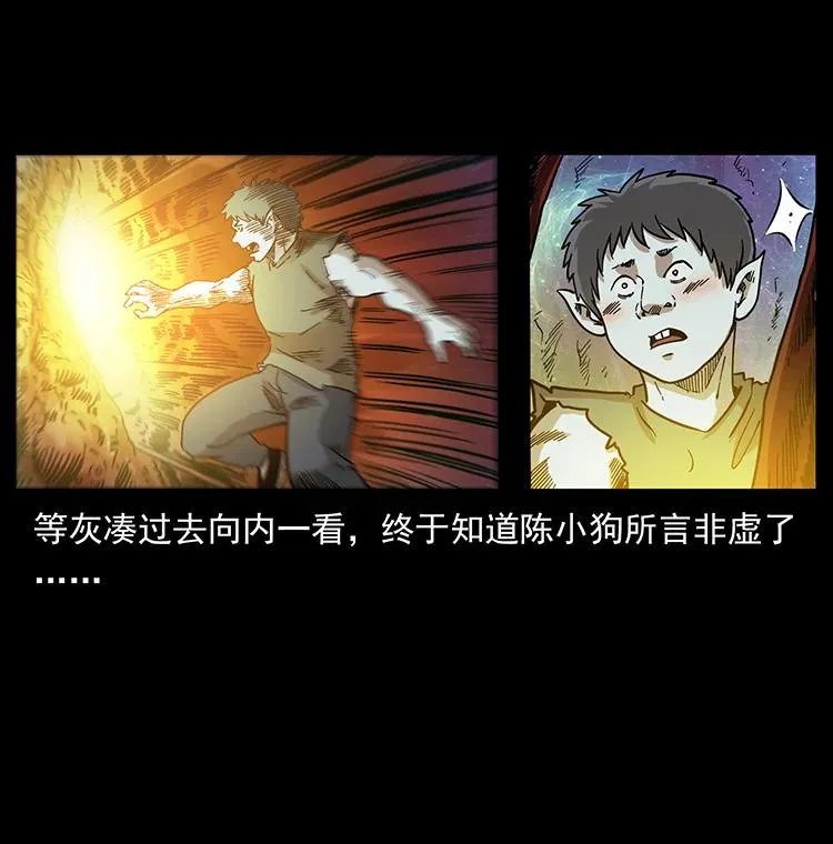 387 老大出手，天崩地裂！ 第41页