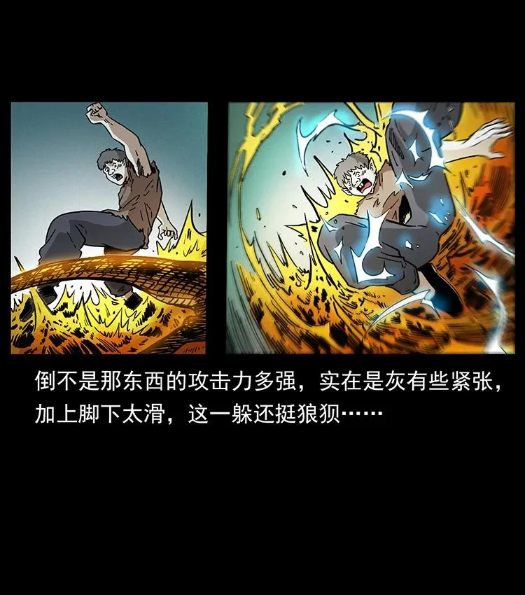 387 老大出手，天崩地裂！ 第44页