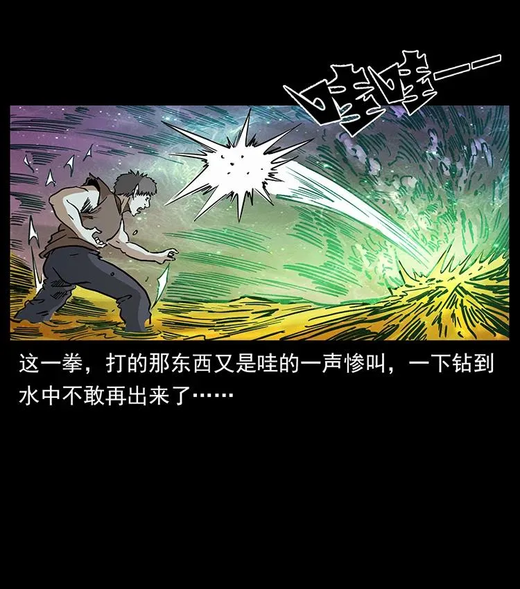 387 老大出手，天崩地裂！ 第47页