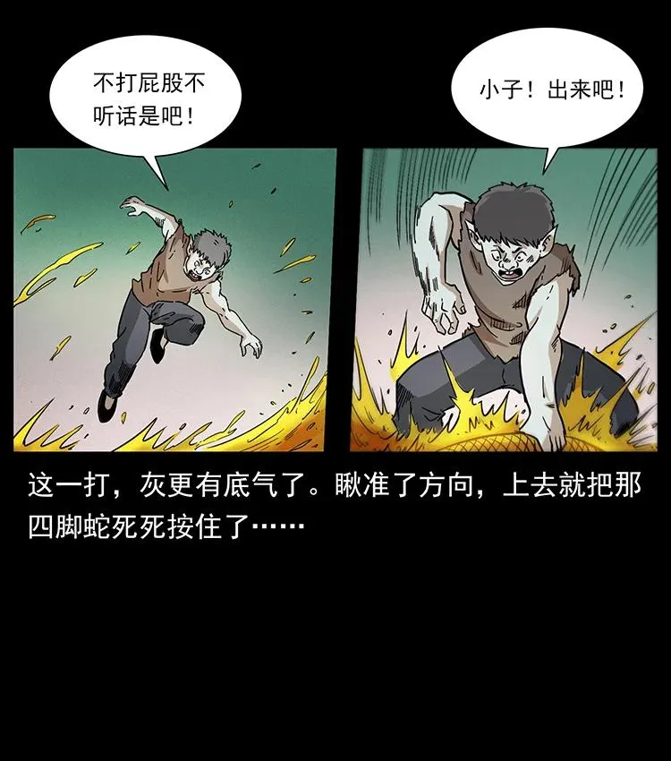 387 老大出手，天崩地裂！ 第48页