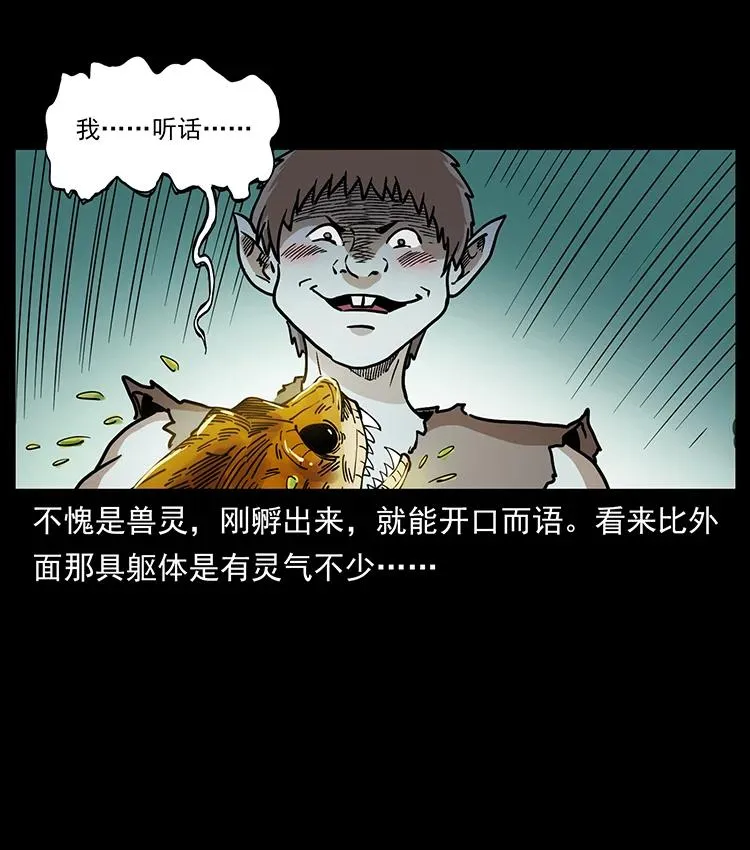 387 老大出手，天崩地裂！ 第50页