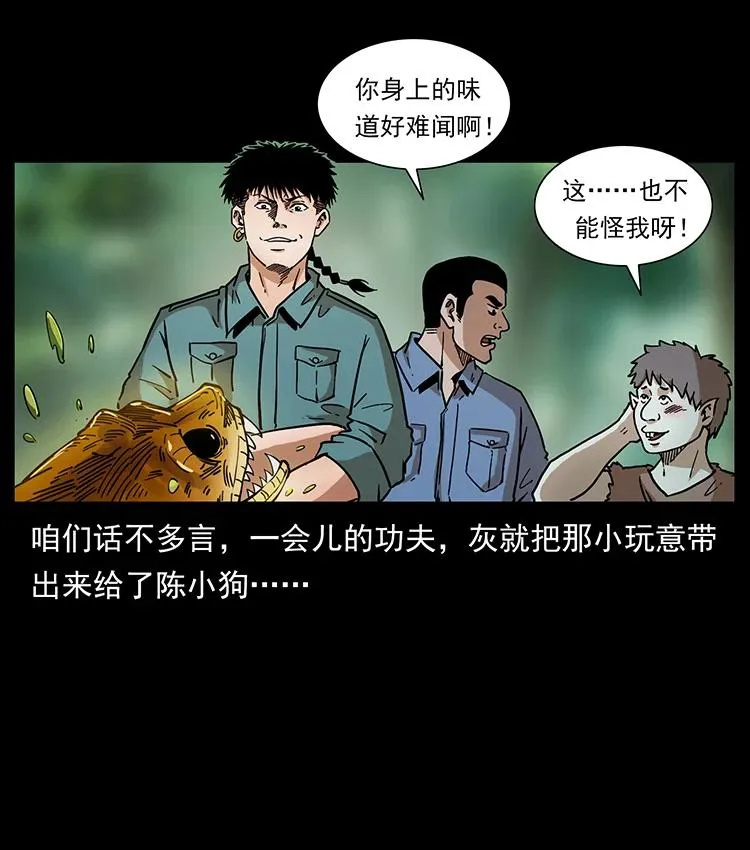 387 老大出手，天崩地裂！ 第51页