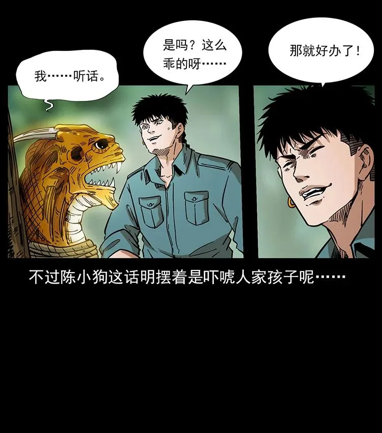 387 老大出手，天崩地裂！ 第53页