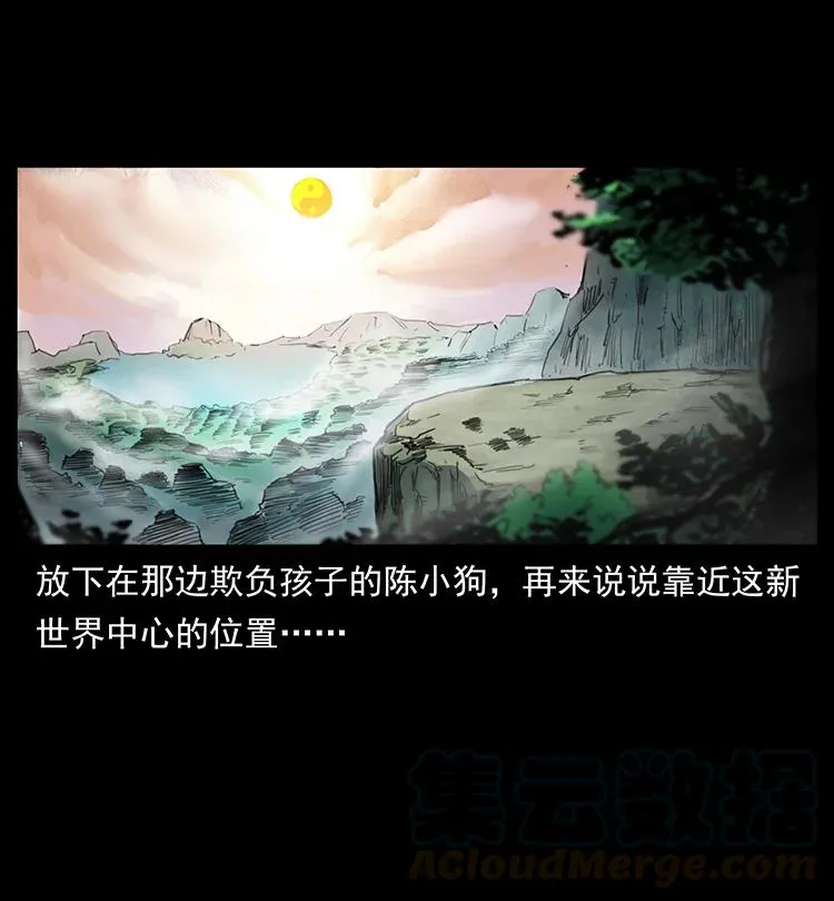 387 老大出手，天崩地裂！ 第55页